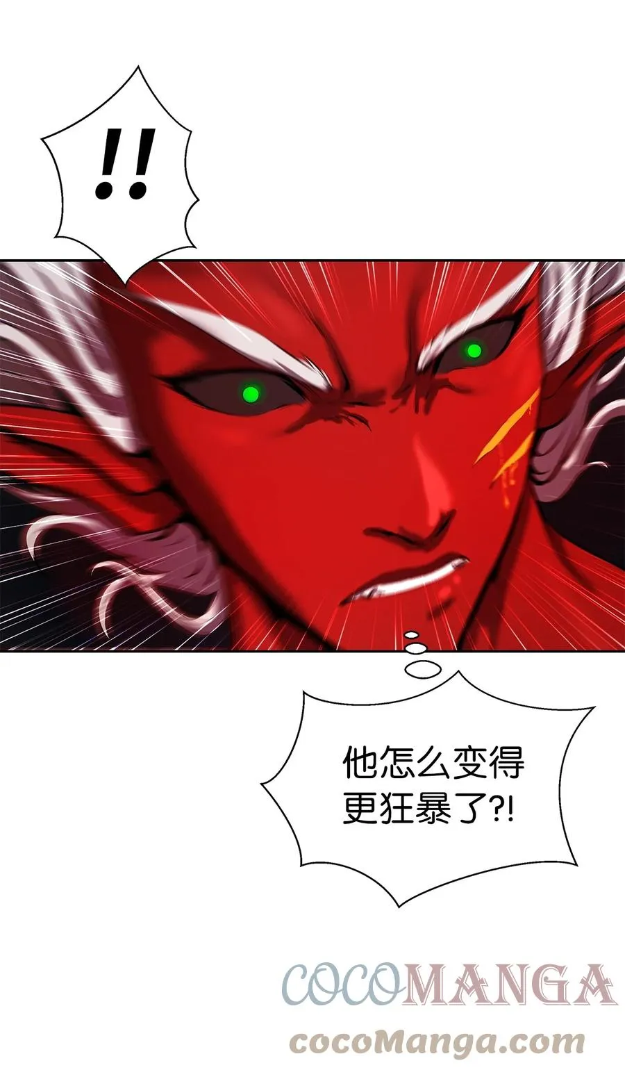 28 怒发冲冠 第52页