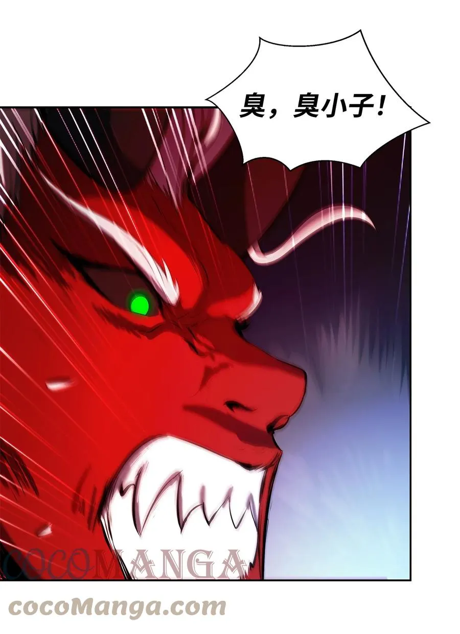 28 怒发冲冠 第55页