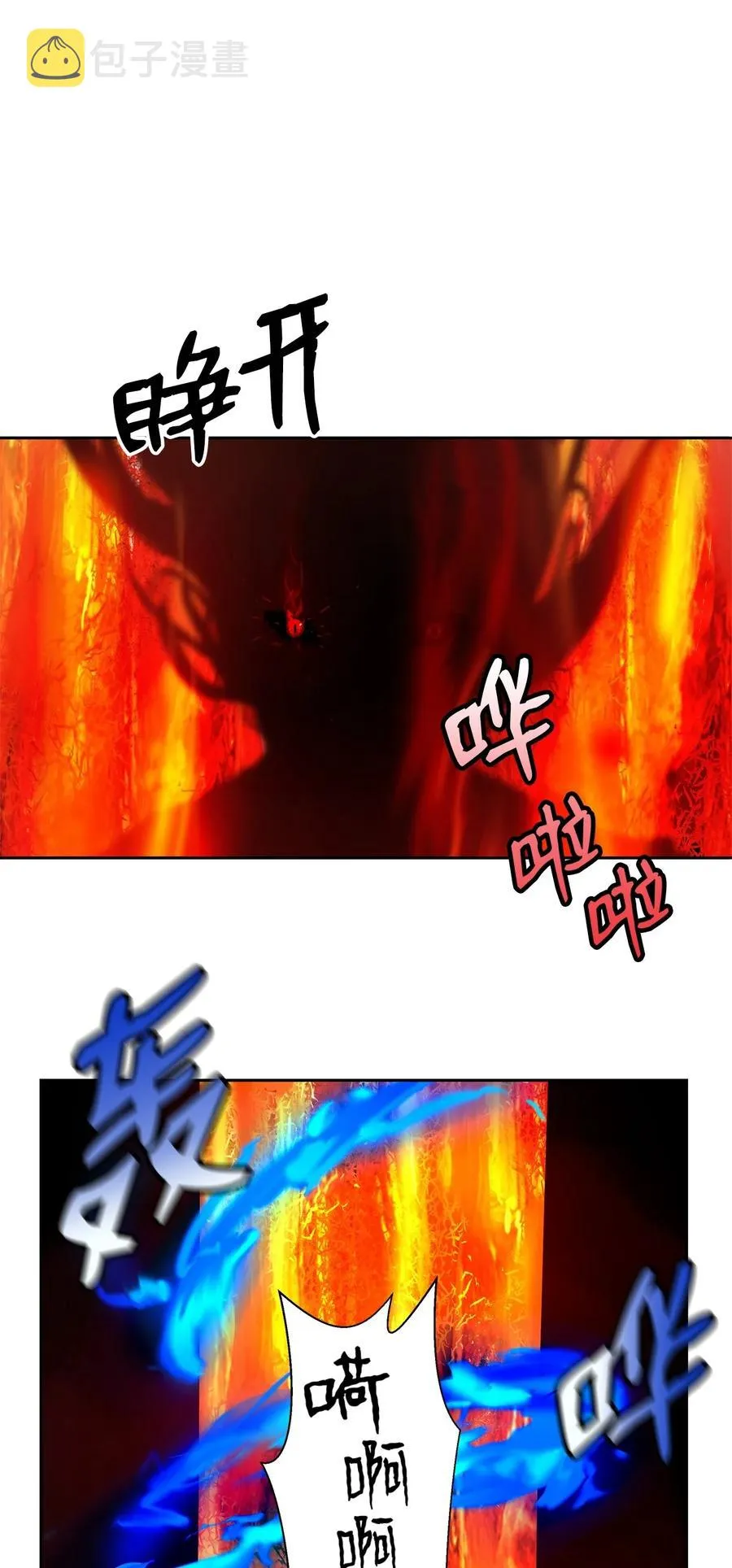 28 怒发冲冠 第59页