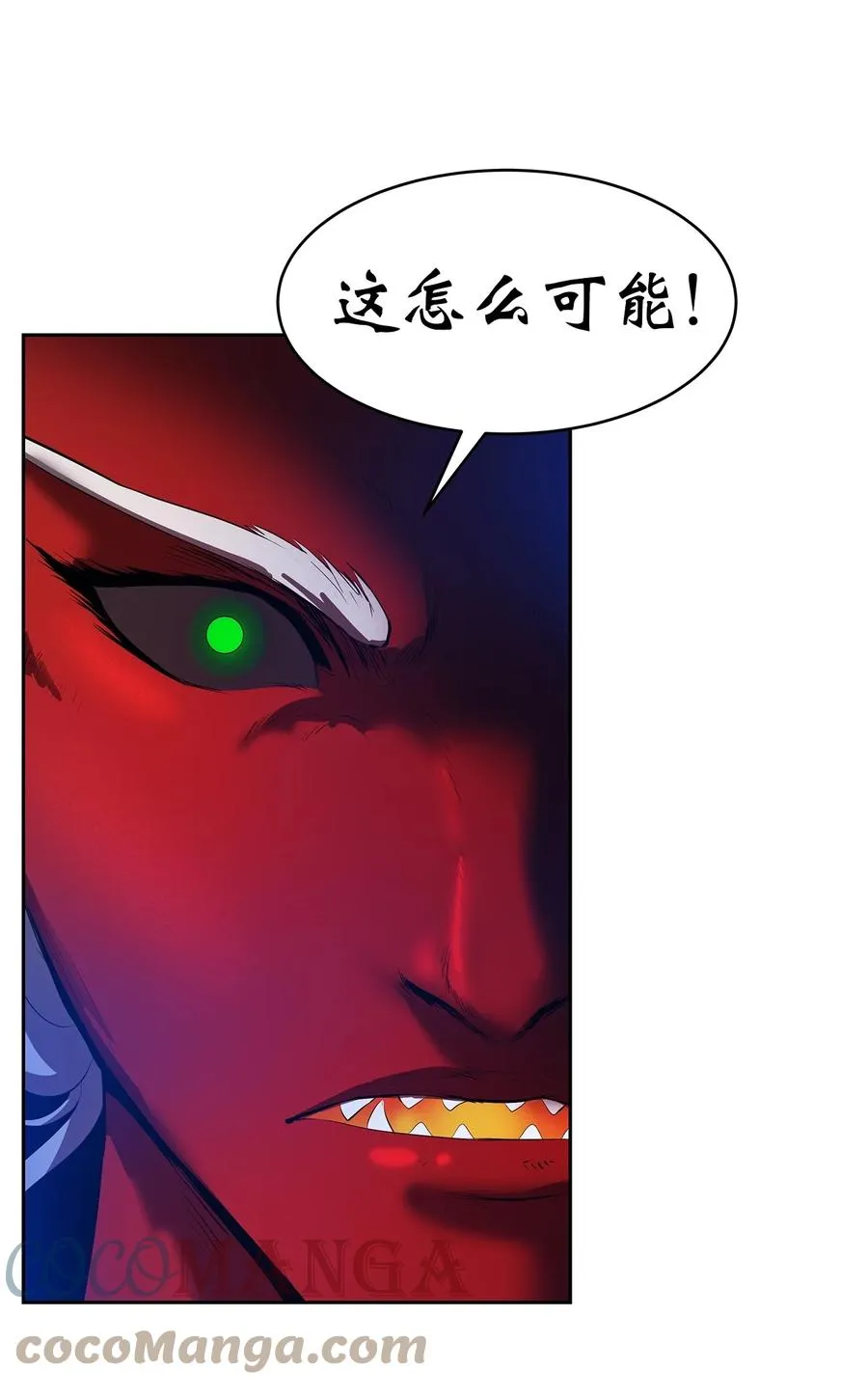 28 怒发冲冠 第64页