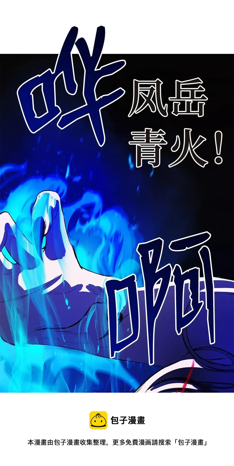 28 怒发冲冠 第65页