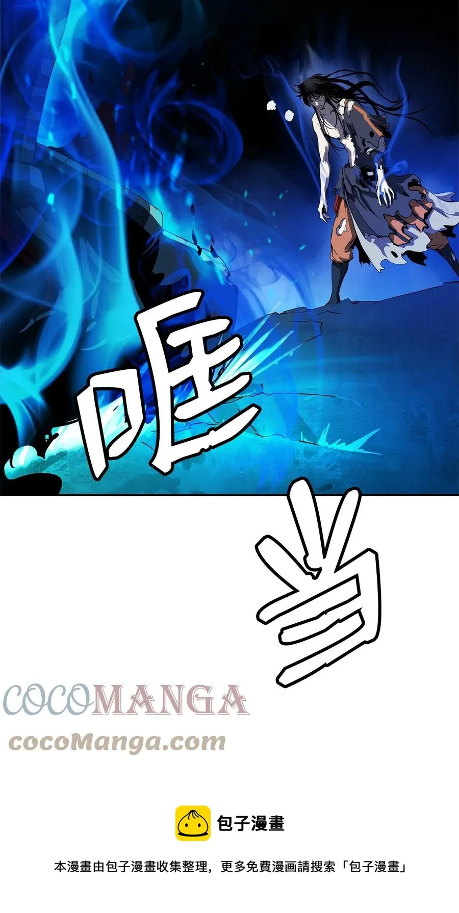 28 怒发冲冠 第73页
