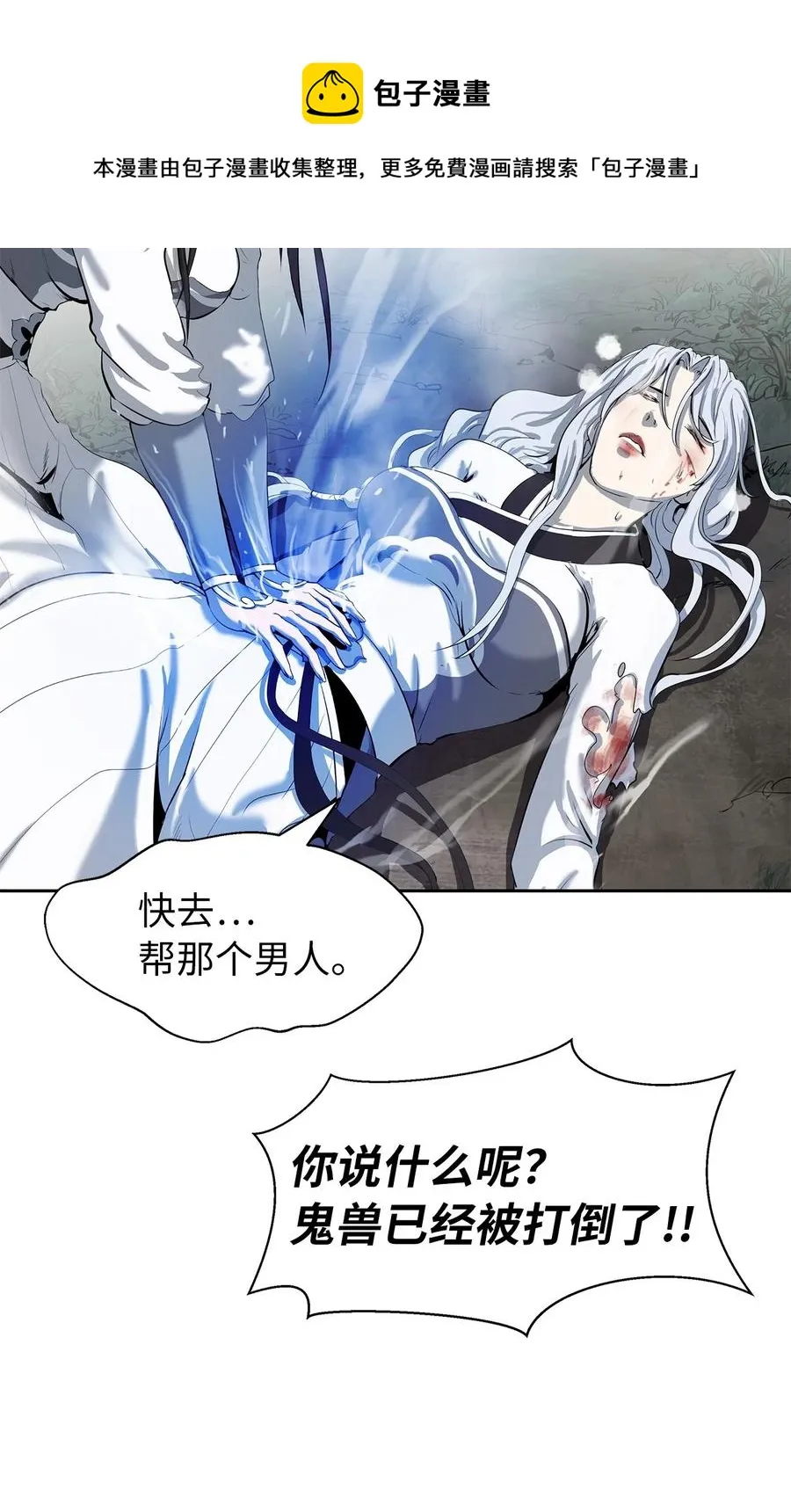 28 怒发冲冠 第77页