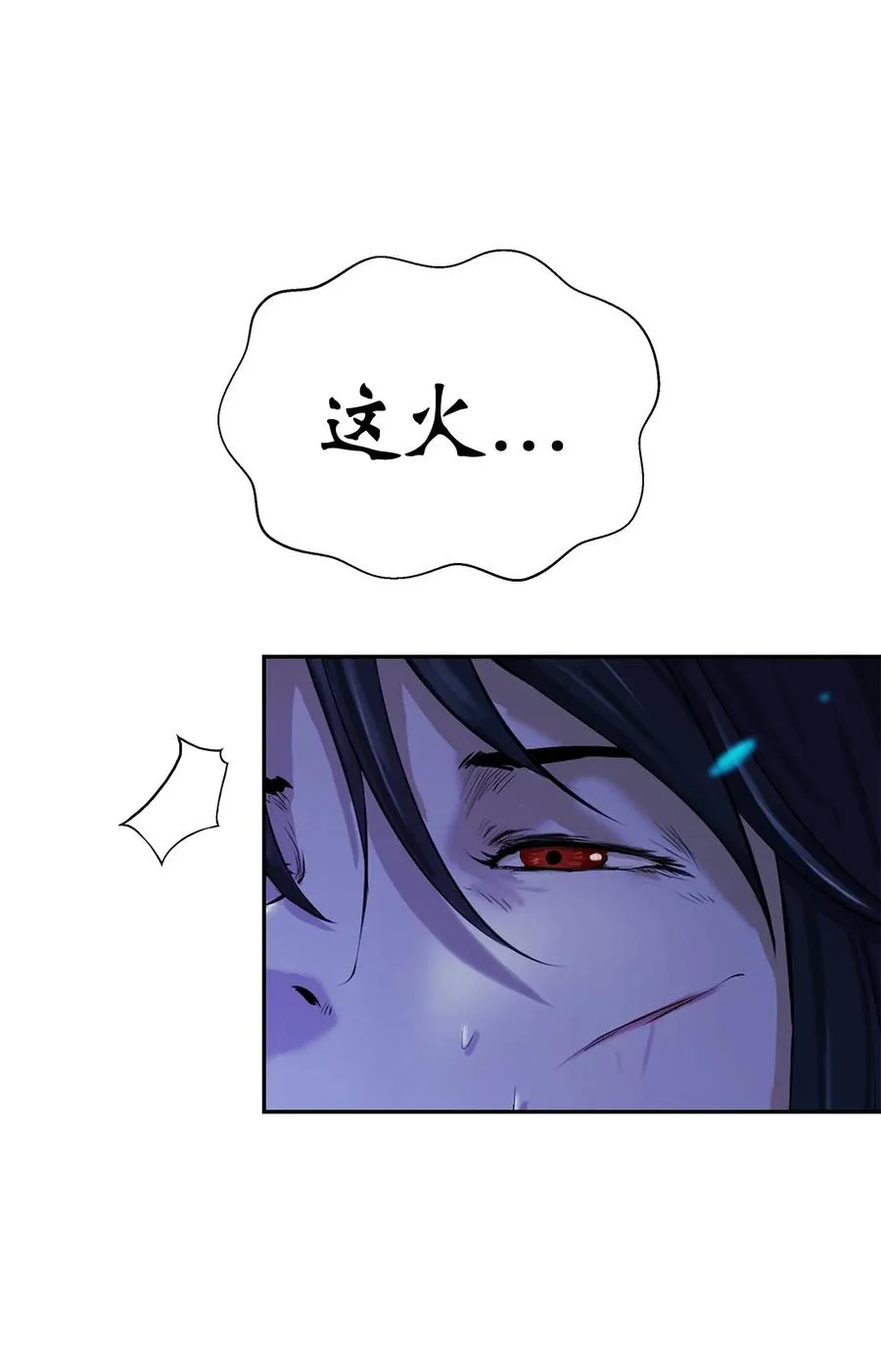 28 怒发冲冠 第83页