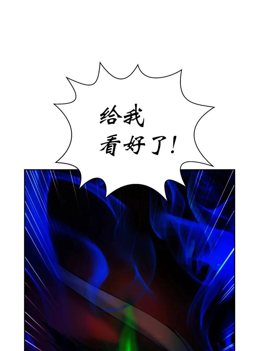 28 怒发冲冠 第87页