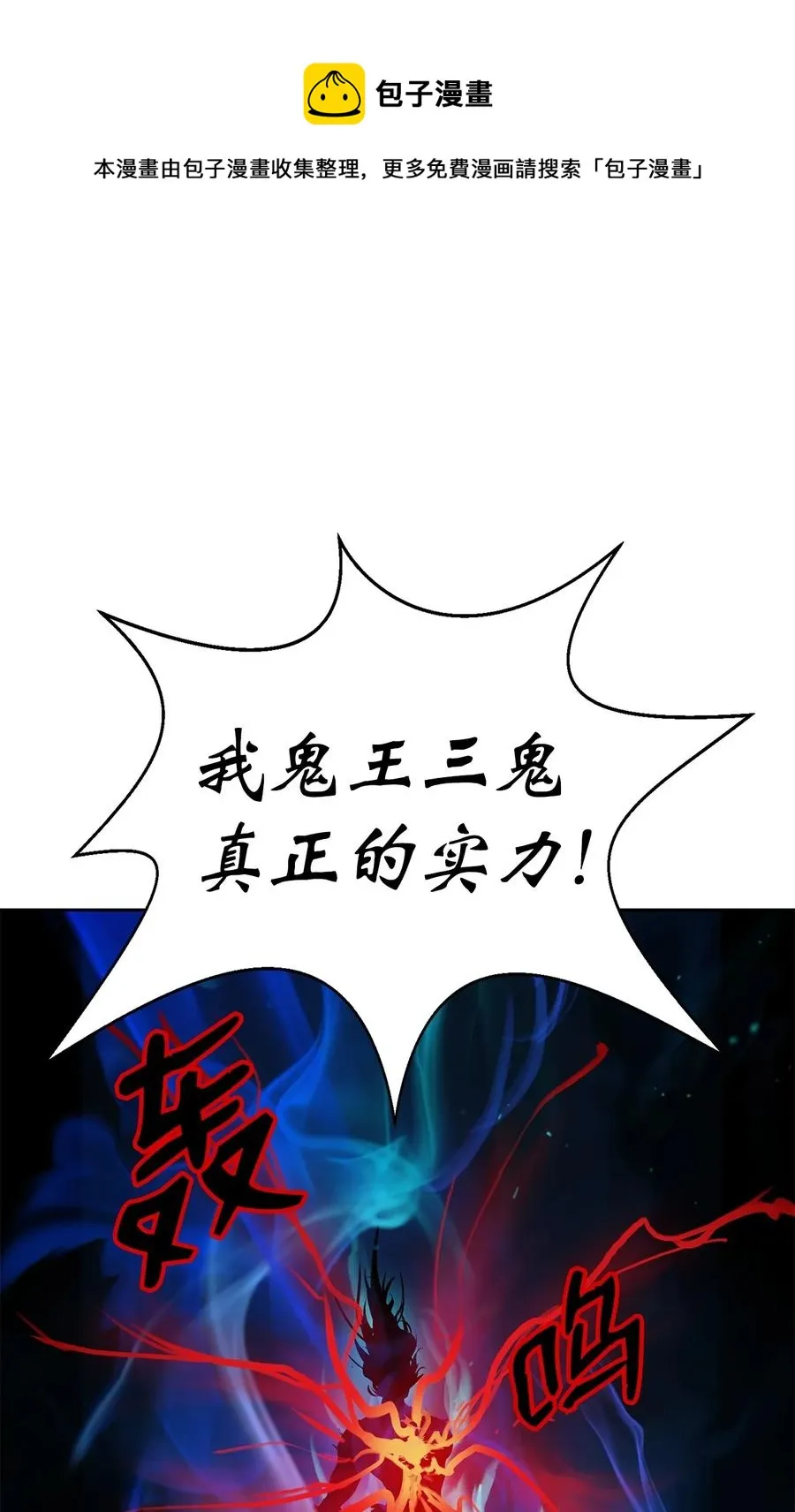 28 怒发冲冠 第89页