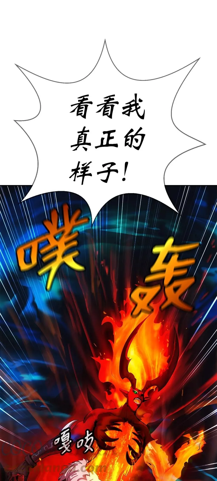 28 怒发冲冠 第91页
