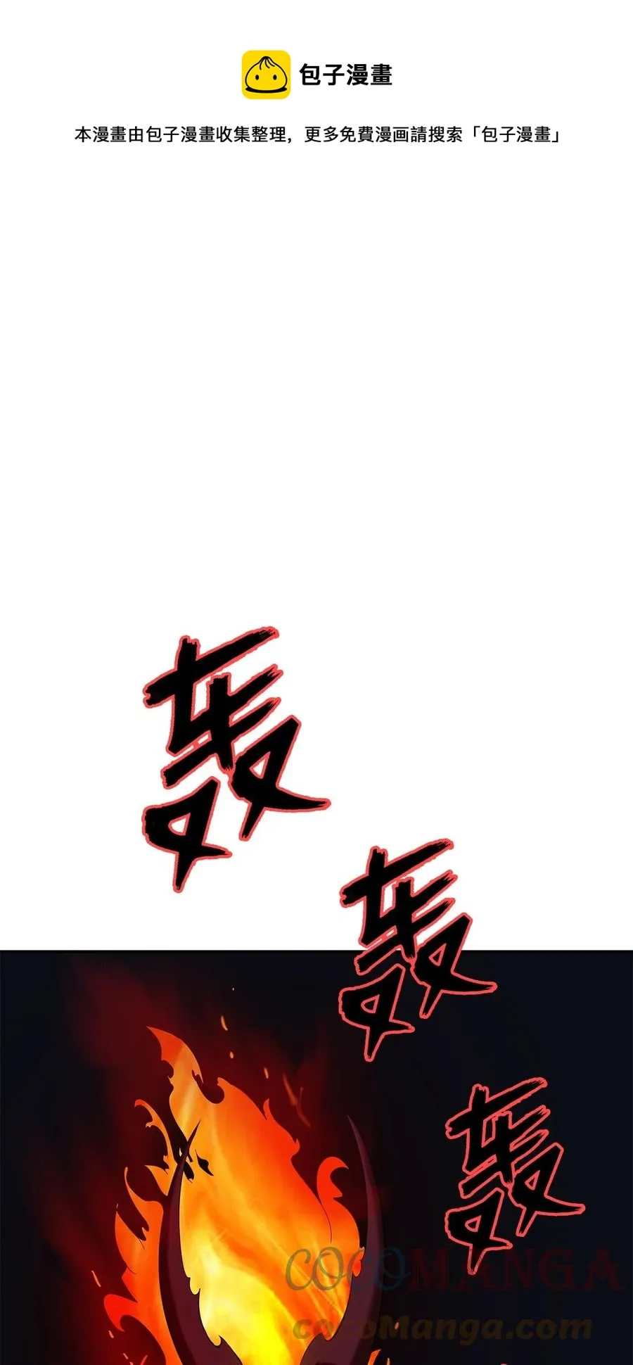 29 禁命地灵 第1页