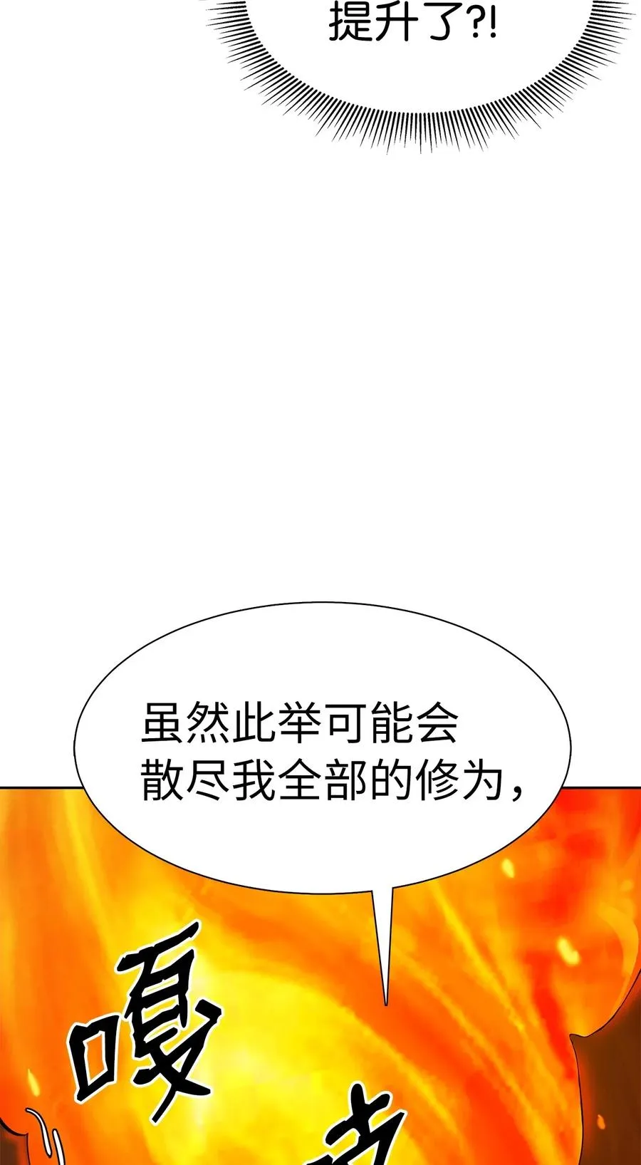 29 禁命地灵 第4页