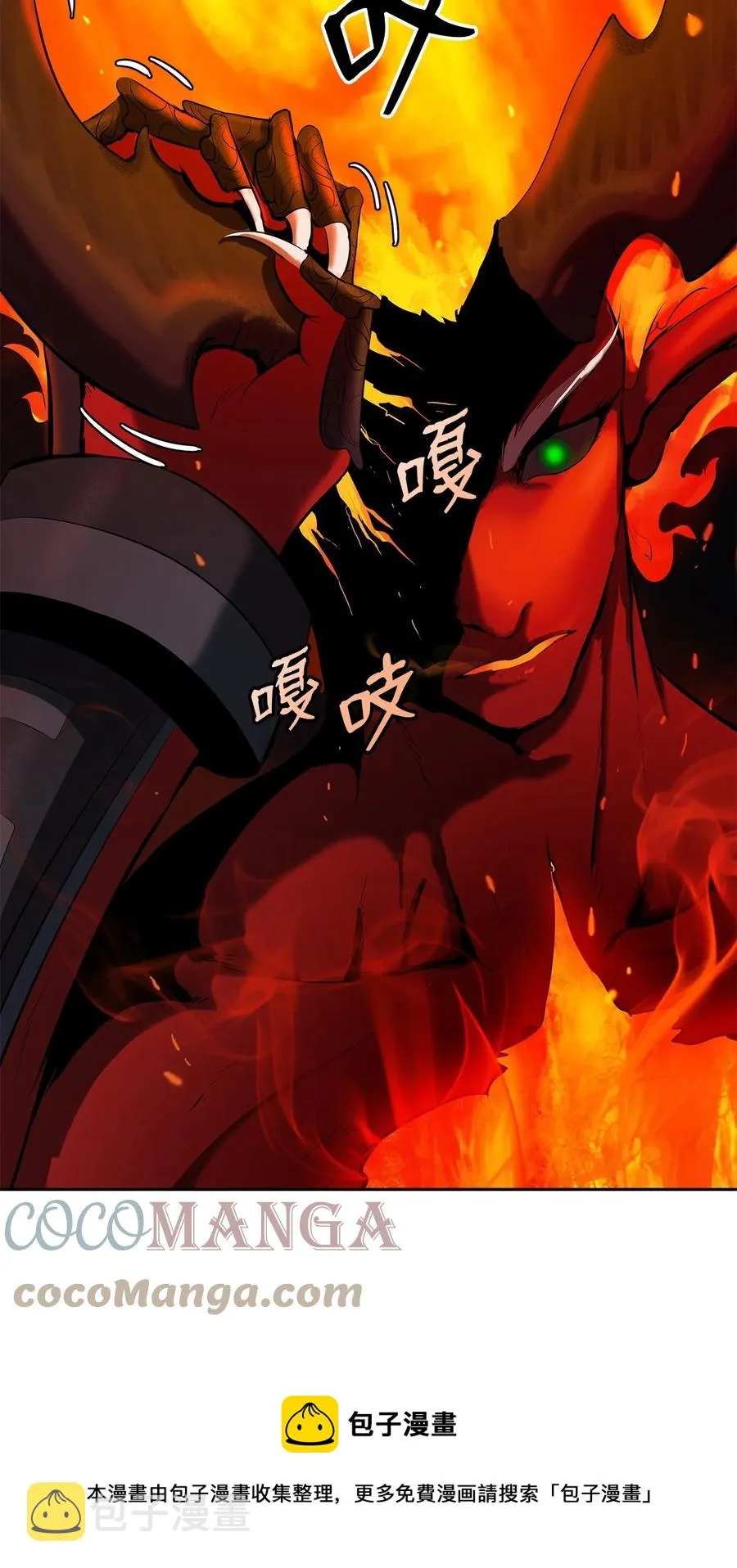 29 禁命地灵 第5页