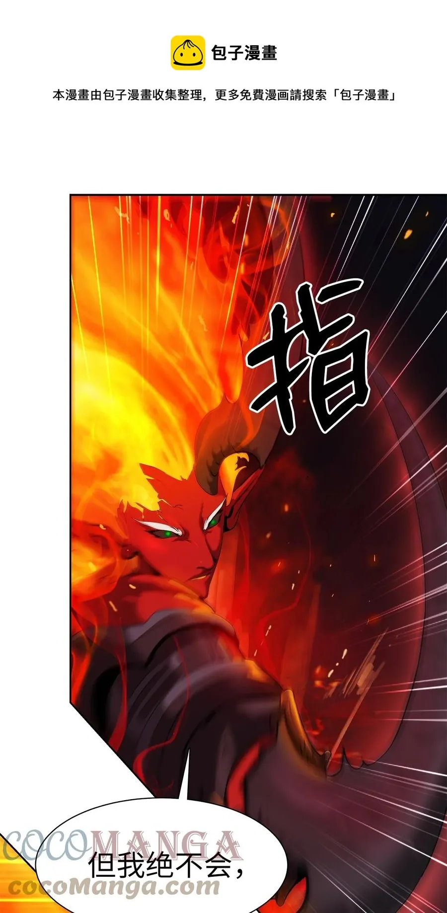 29 禁命地灵 第9页