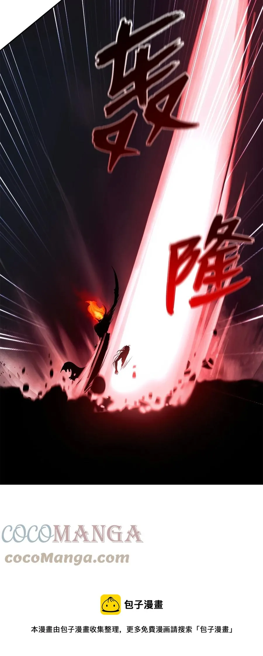 29 禁命地灵 第13页
