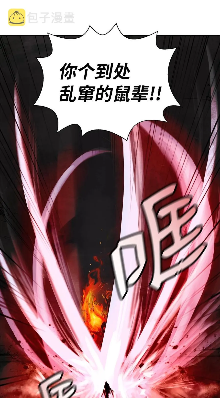 29 禁命地灵 第16页