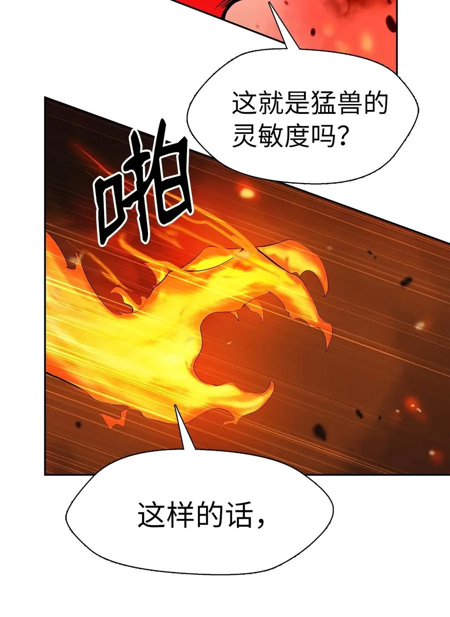 29 禁命地灵 第22页