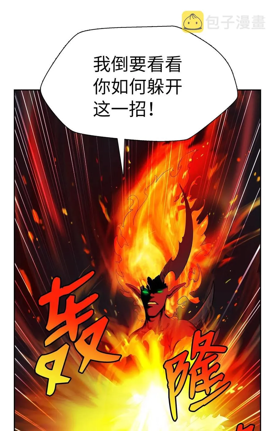 29 禁命地灵 第23页