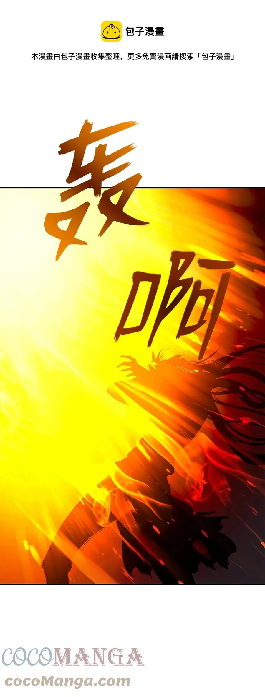 29 禁命地灵 第25页
