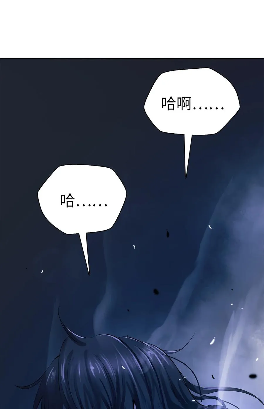 29 禁命地灵 第28页