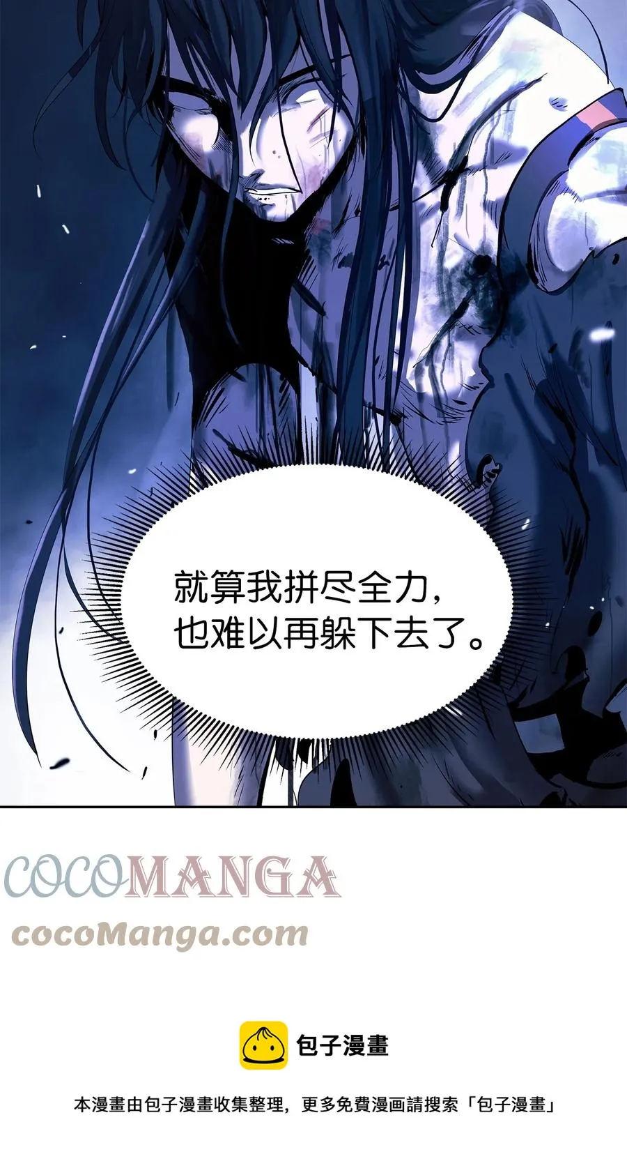 29 禁命地灵 第29页