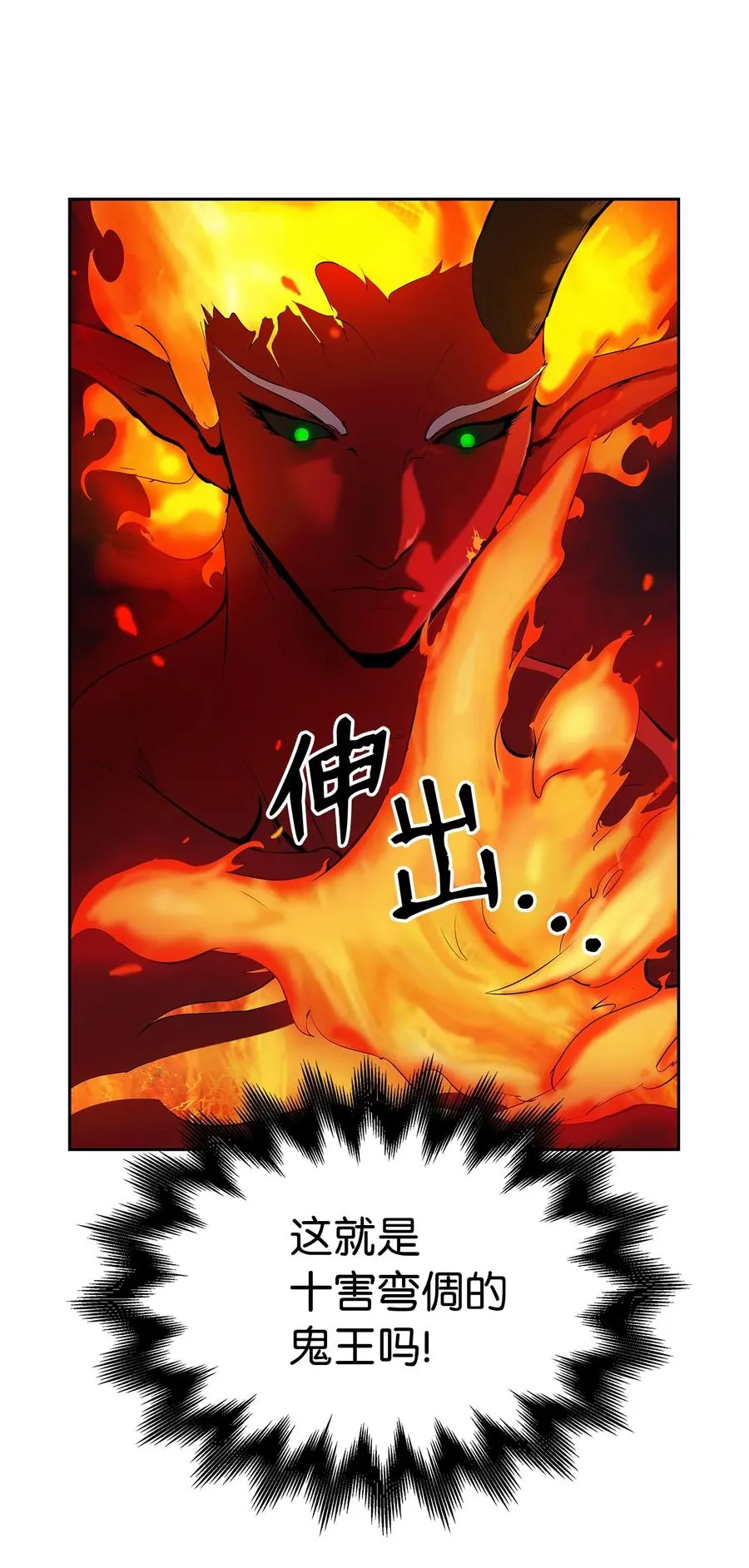 29 禁命地灵 第30页