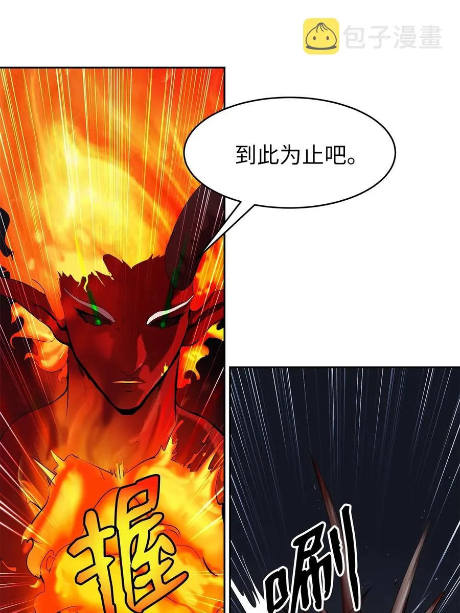 29 禁命地灵 第32页