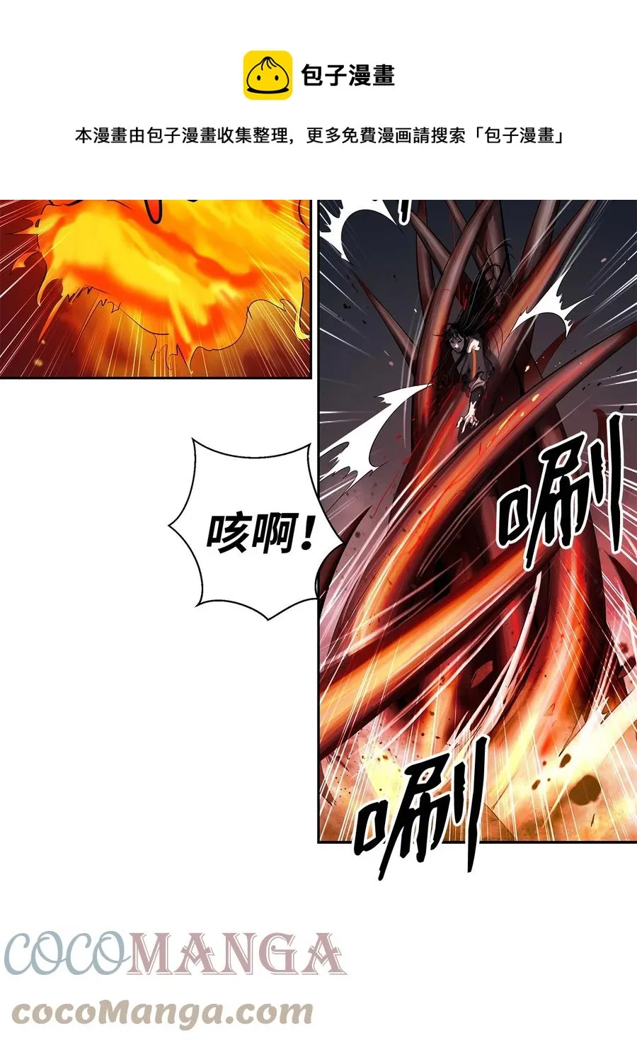 29 禁命地灵 第33页