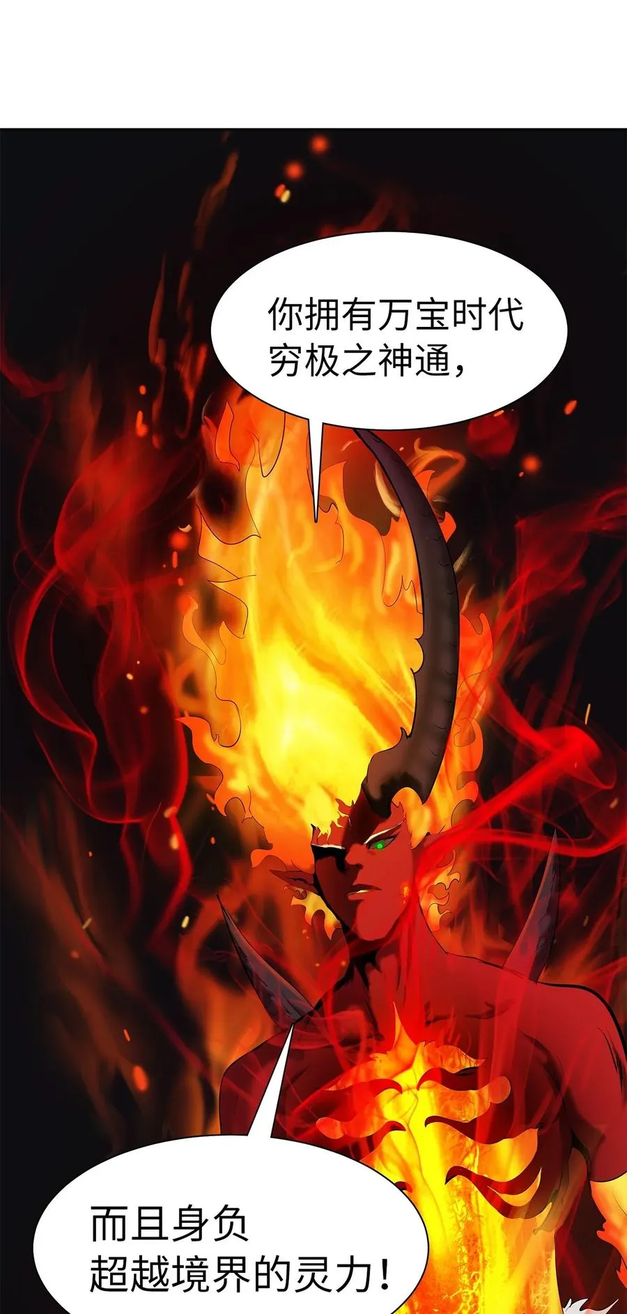 29 禁命地灵 第36页