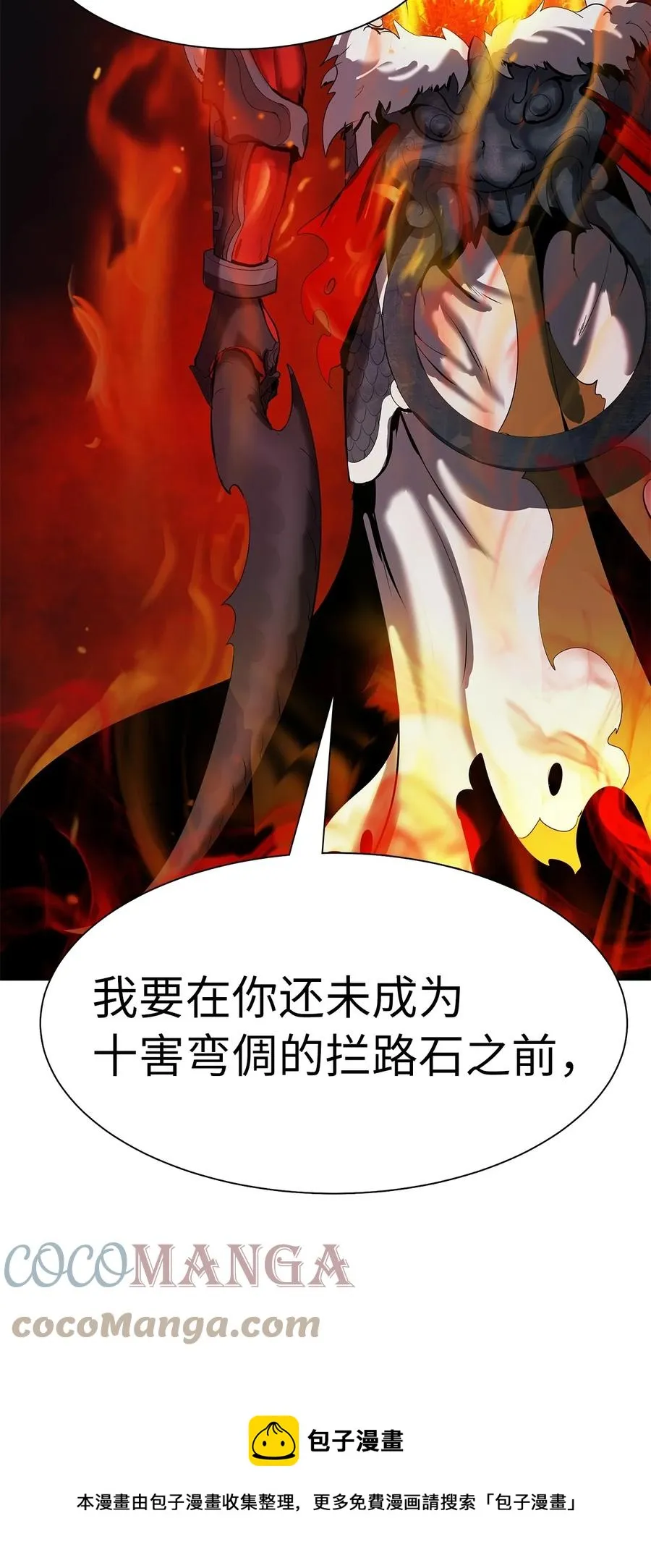29 禁命地灵 第37页