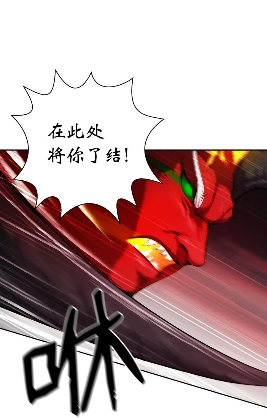 29 禁命地灵 第38页