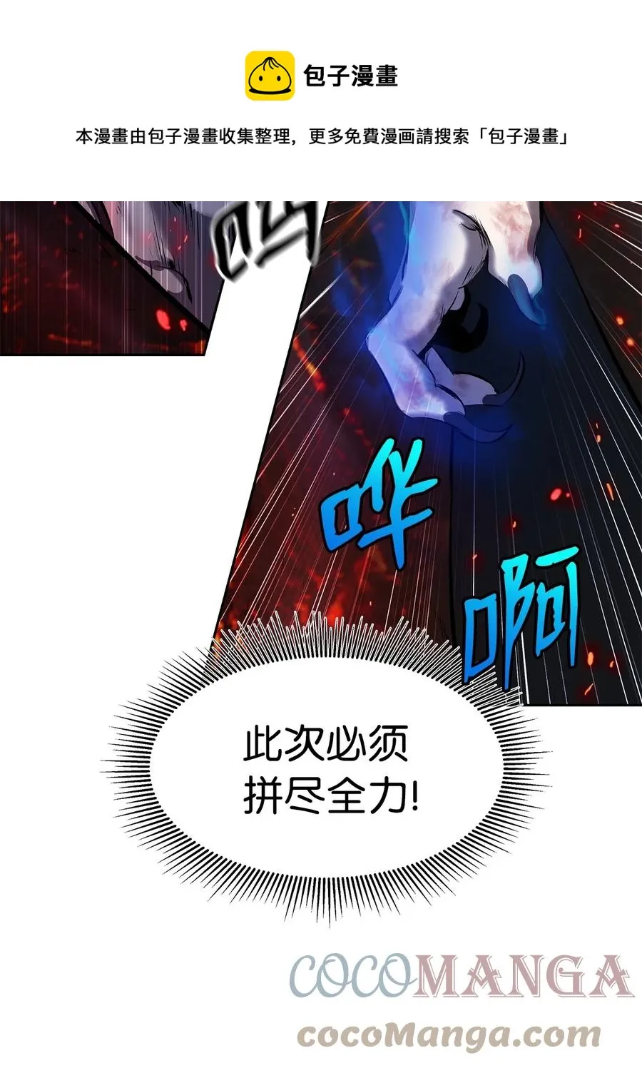 29 禁命地灵 第49页