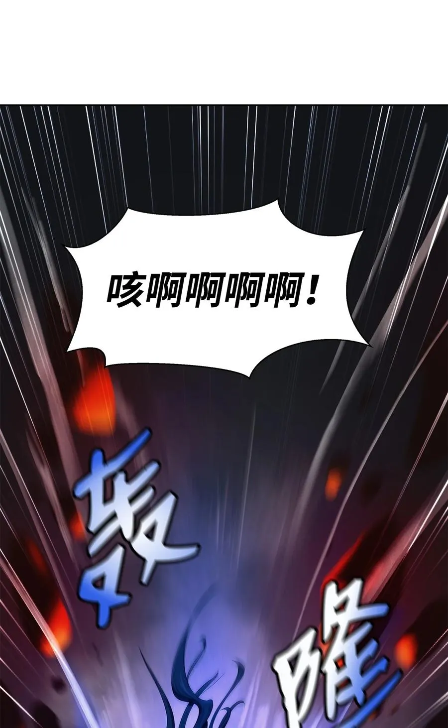 29 禁命地灵 第50页