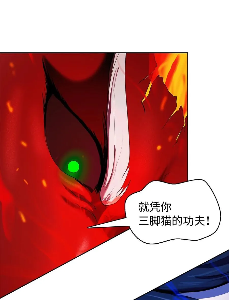 29 禁命地灵 第56页