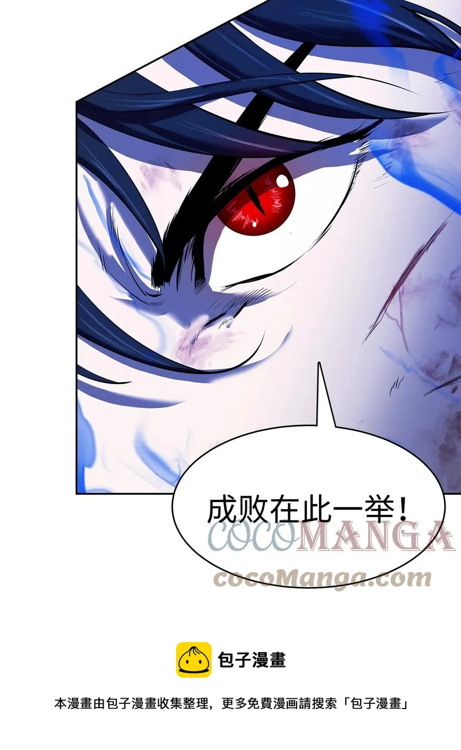 29 禁命地灵 第57页