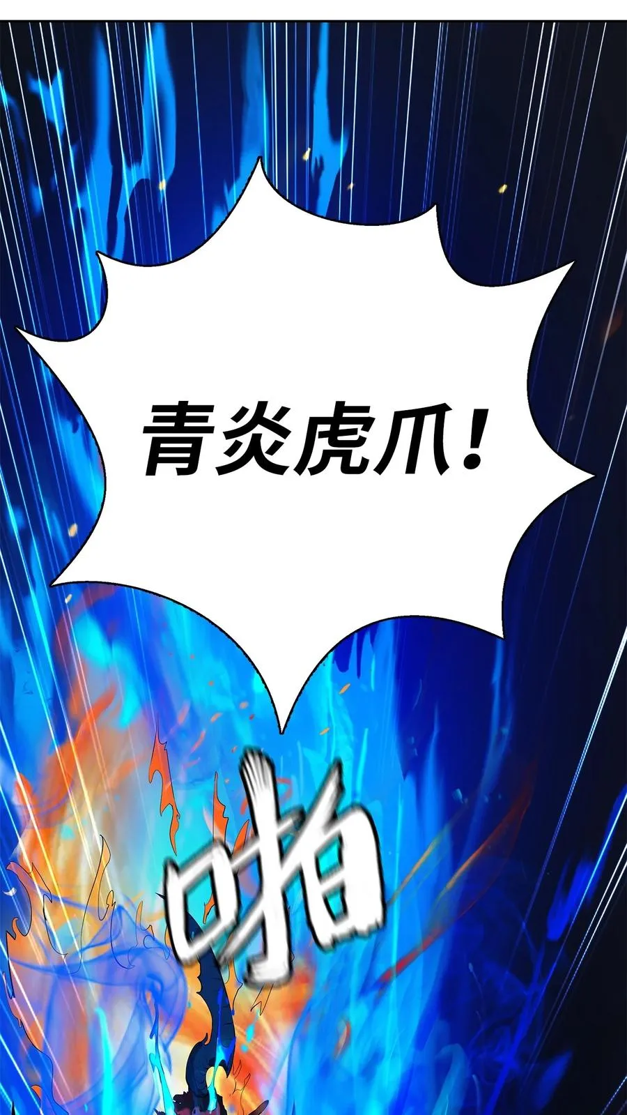 29 禁命地灵 第58页