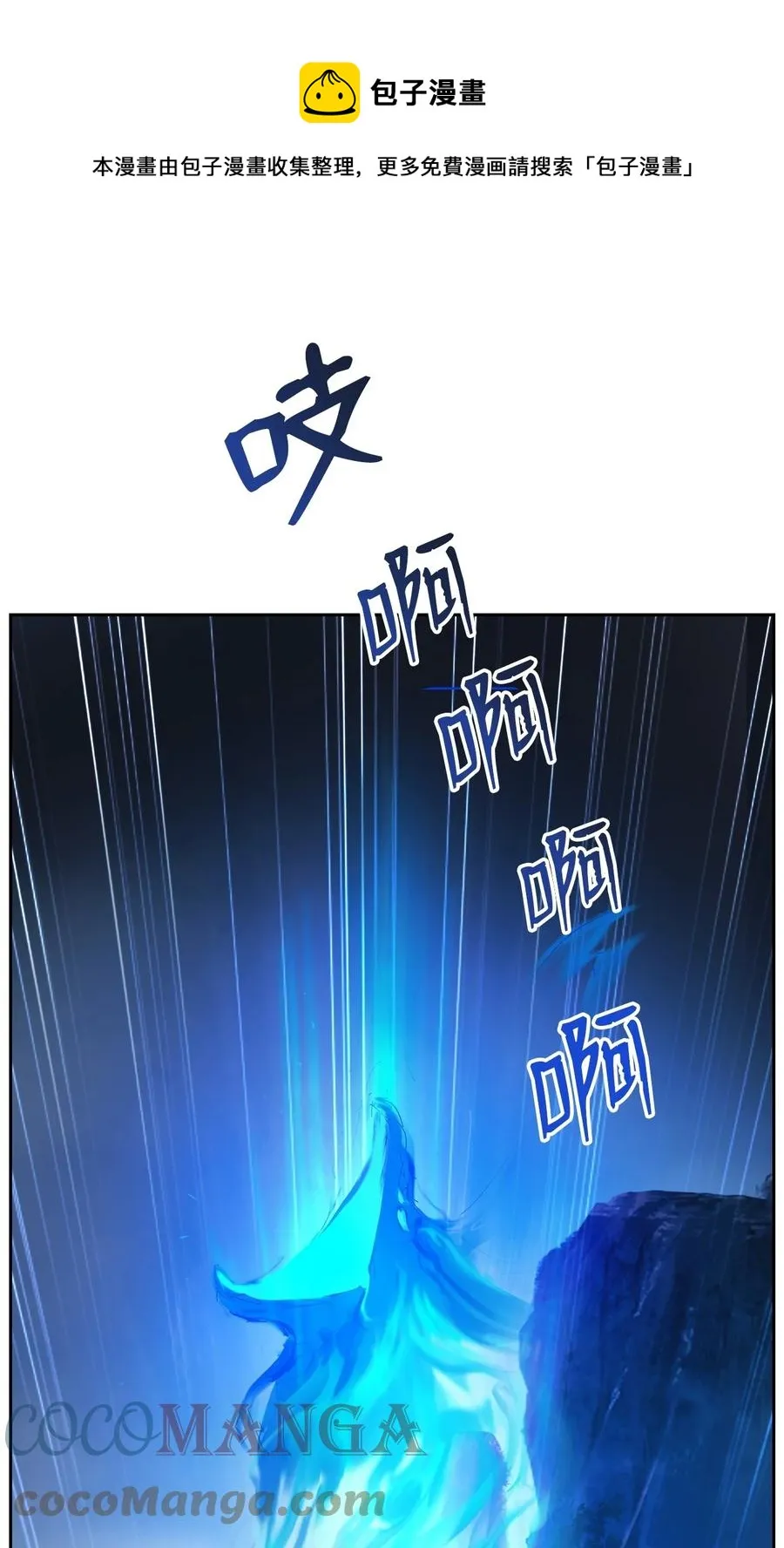 29 禁命地灵 第61页