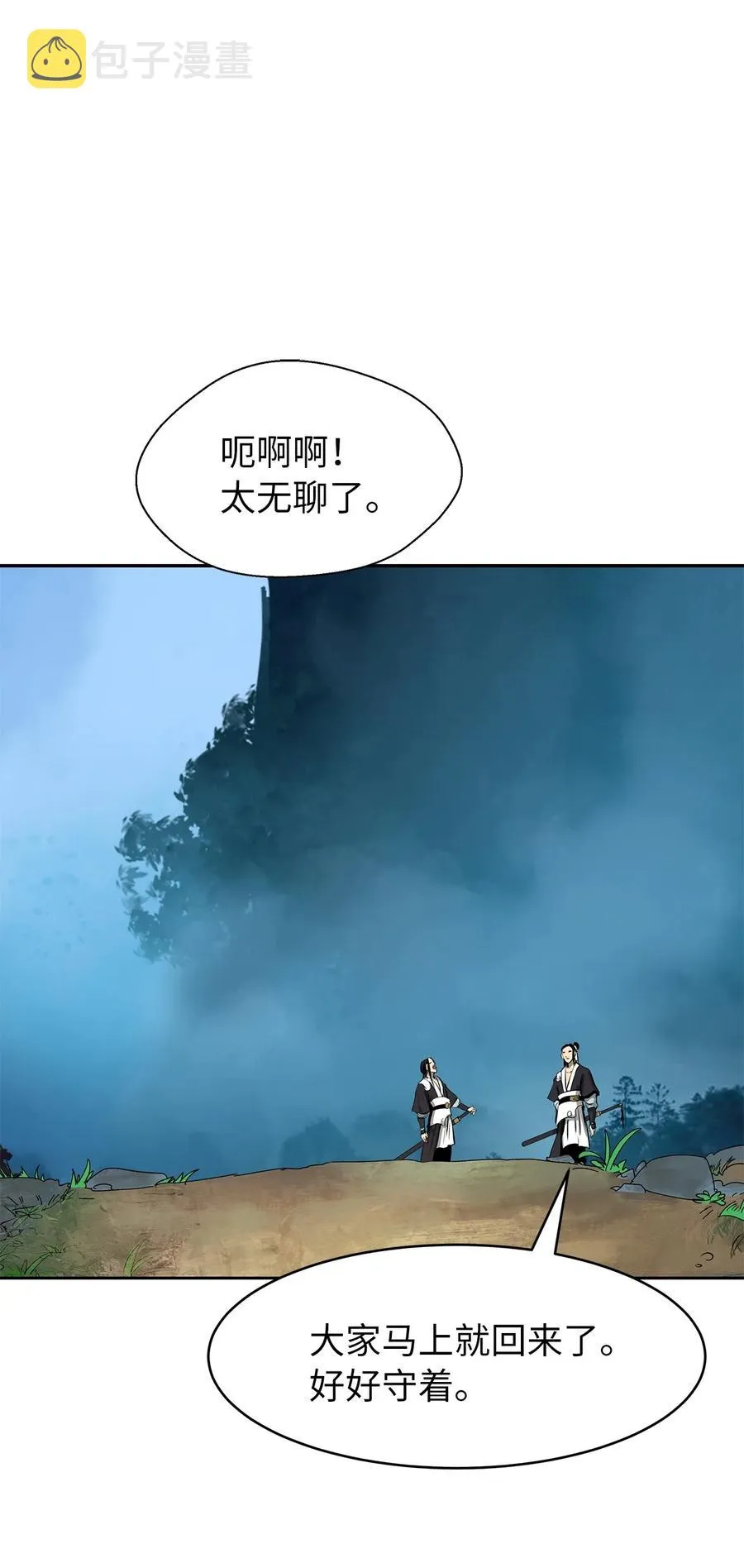 29 禁命地灵 第71页