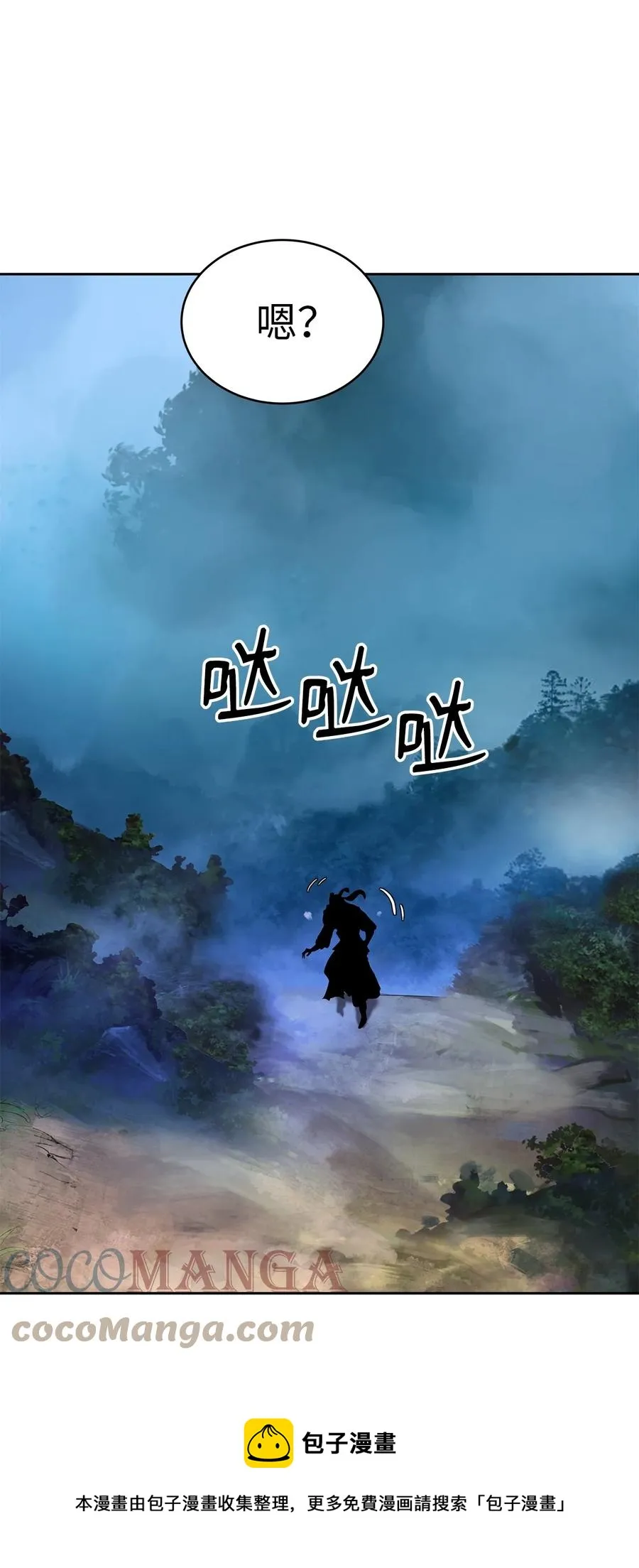 29 禁命地灵 第73页