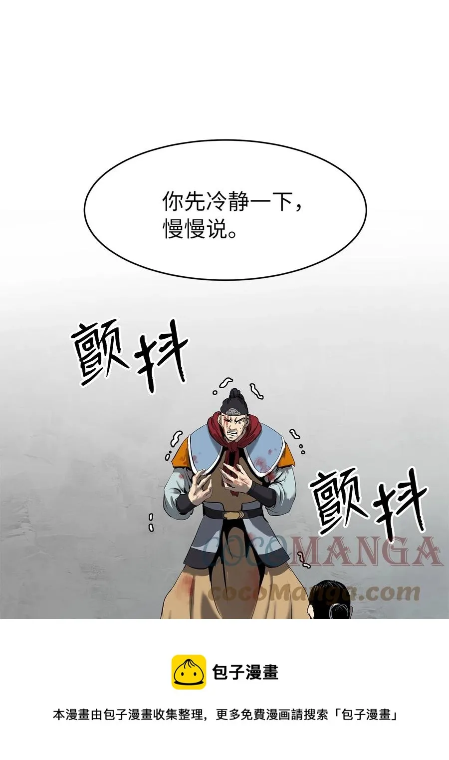 29 禁命地灵 第77页