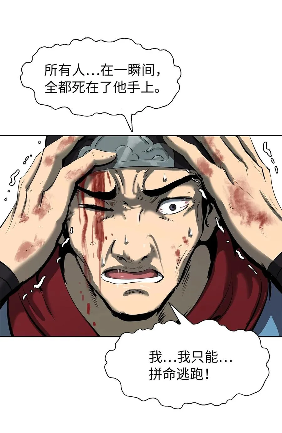 29 禁命地灵 第79页