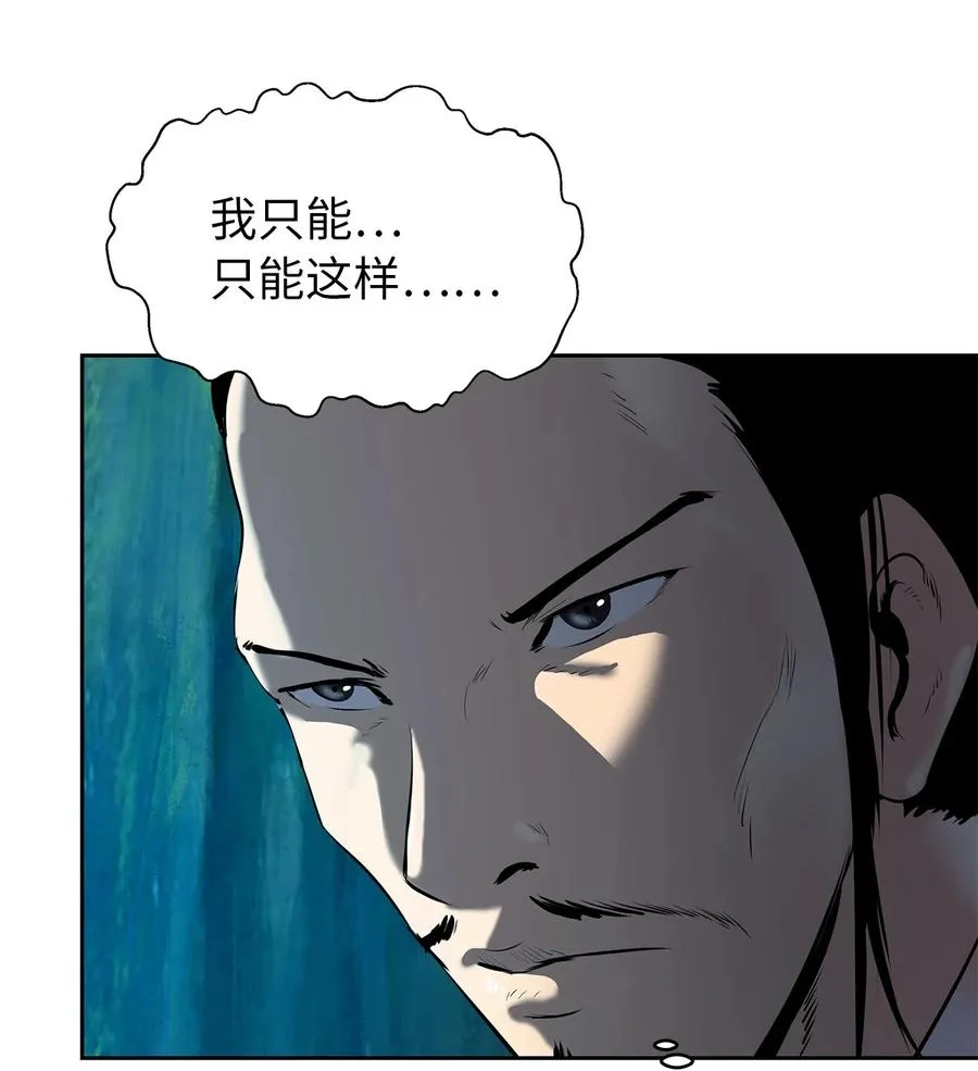29 禁命地灵 第80页