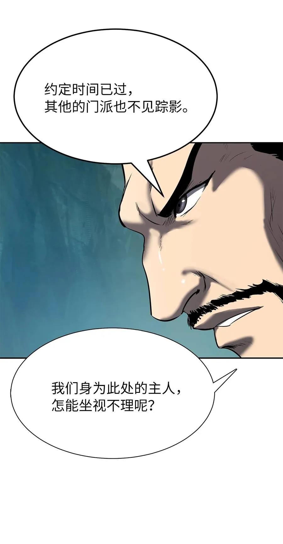 29 禁命地灵 第82页