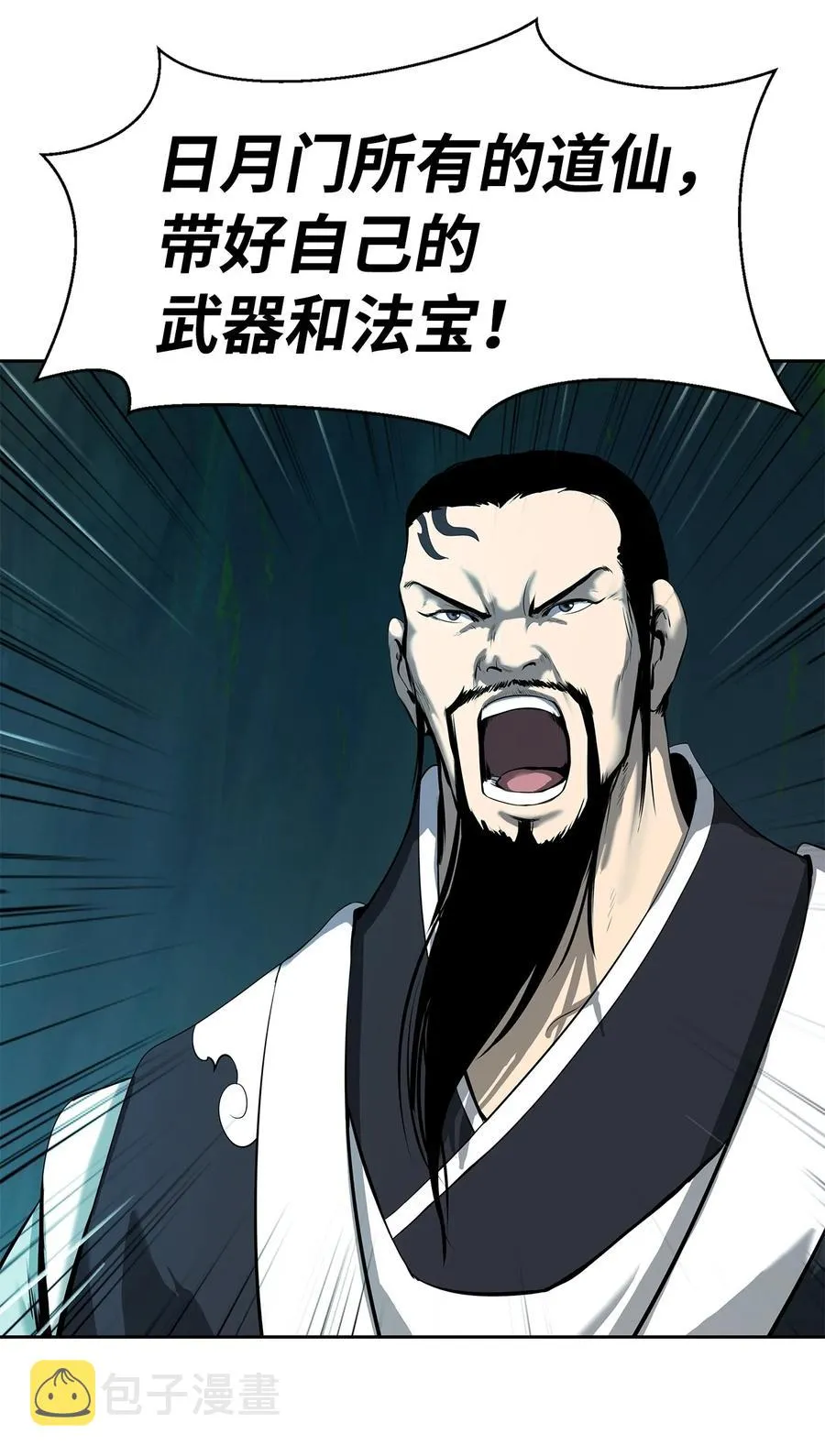 29 禁命地灵 第83页