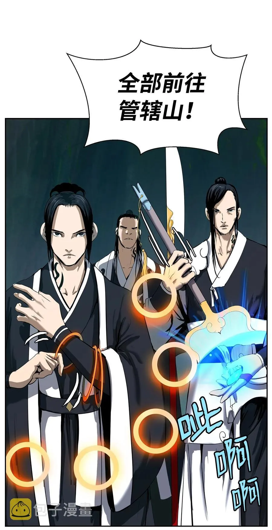 29 禁命地灵 第84页