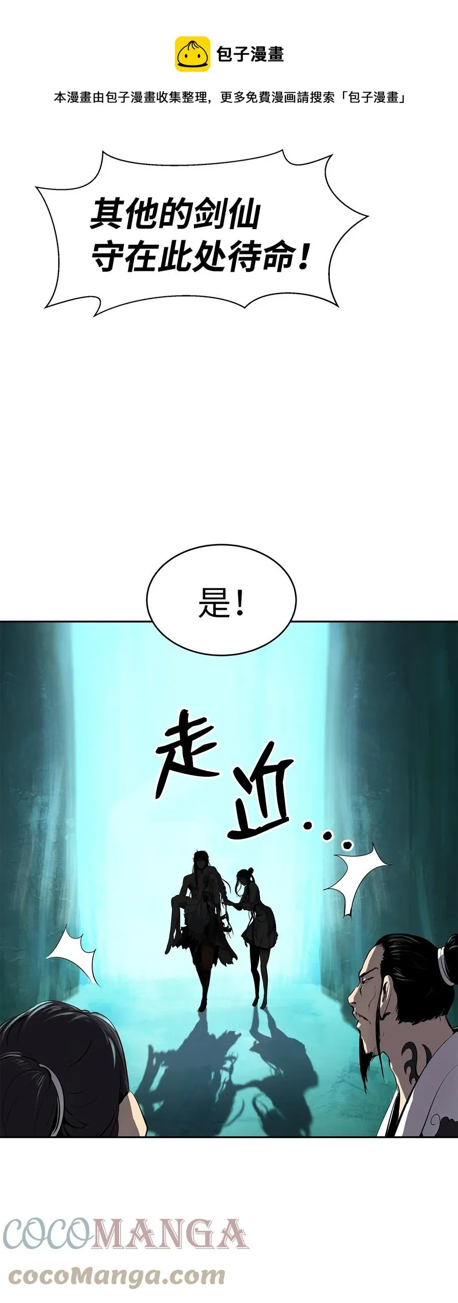 29 禁命地灵 第85页