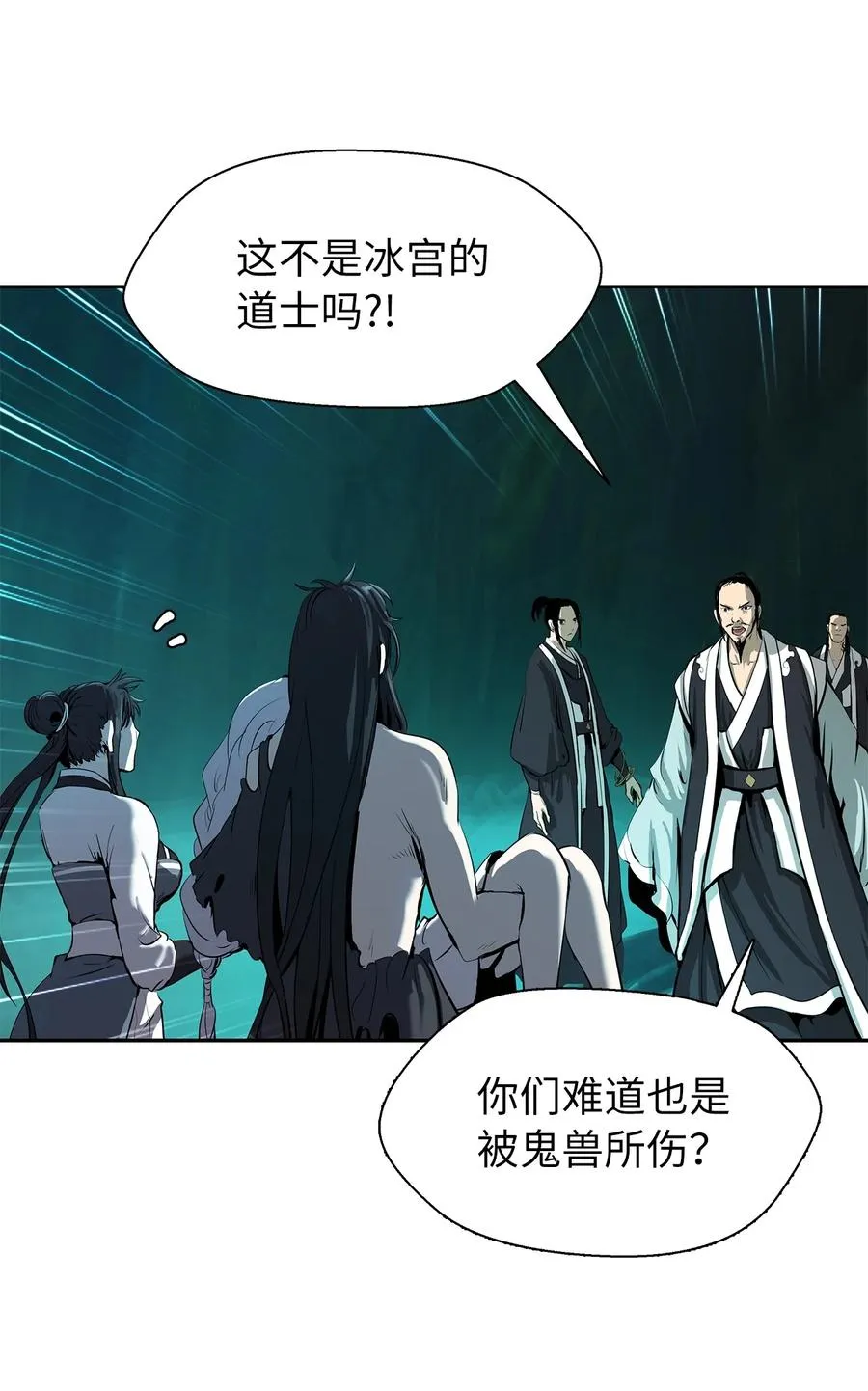 29 禁命地灵 第87页