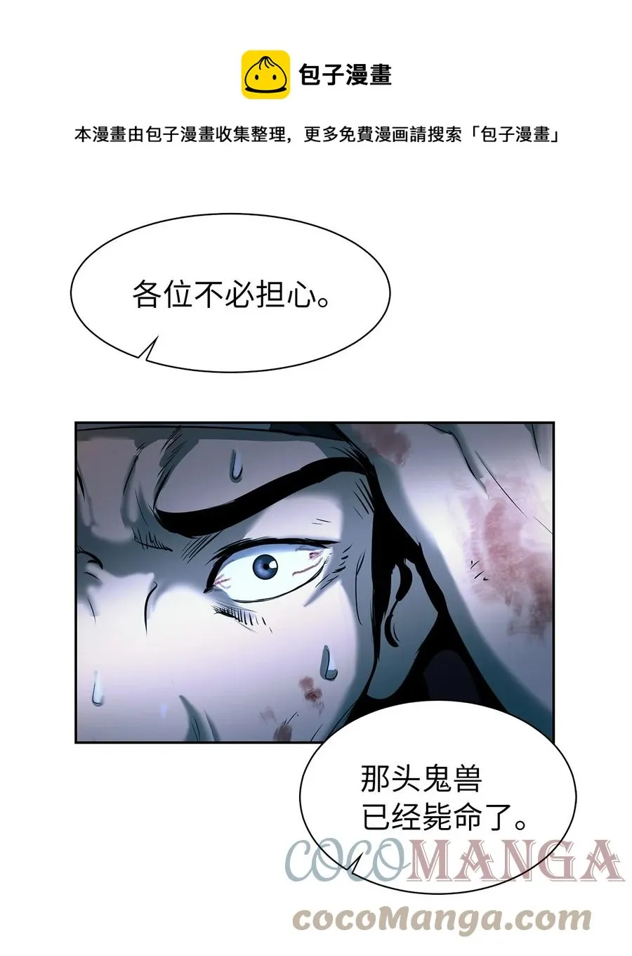 29 禁命地灵 第89页