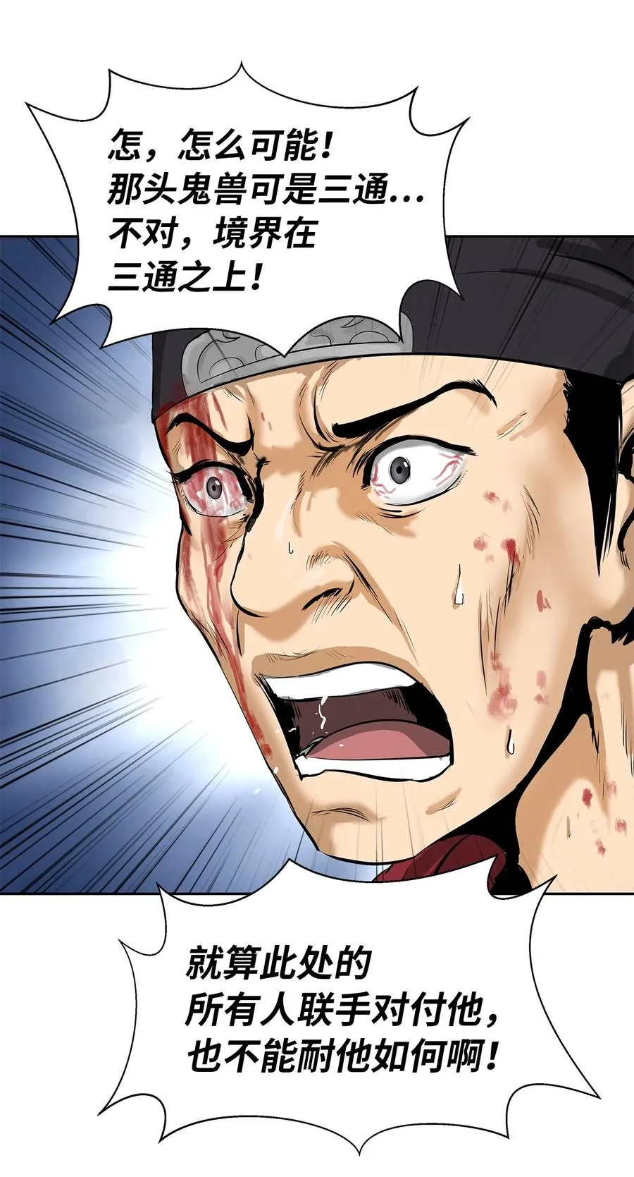 29 禁命地灵 第90页
