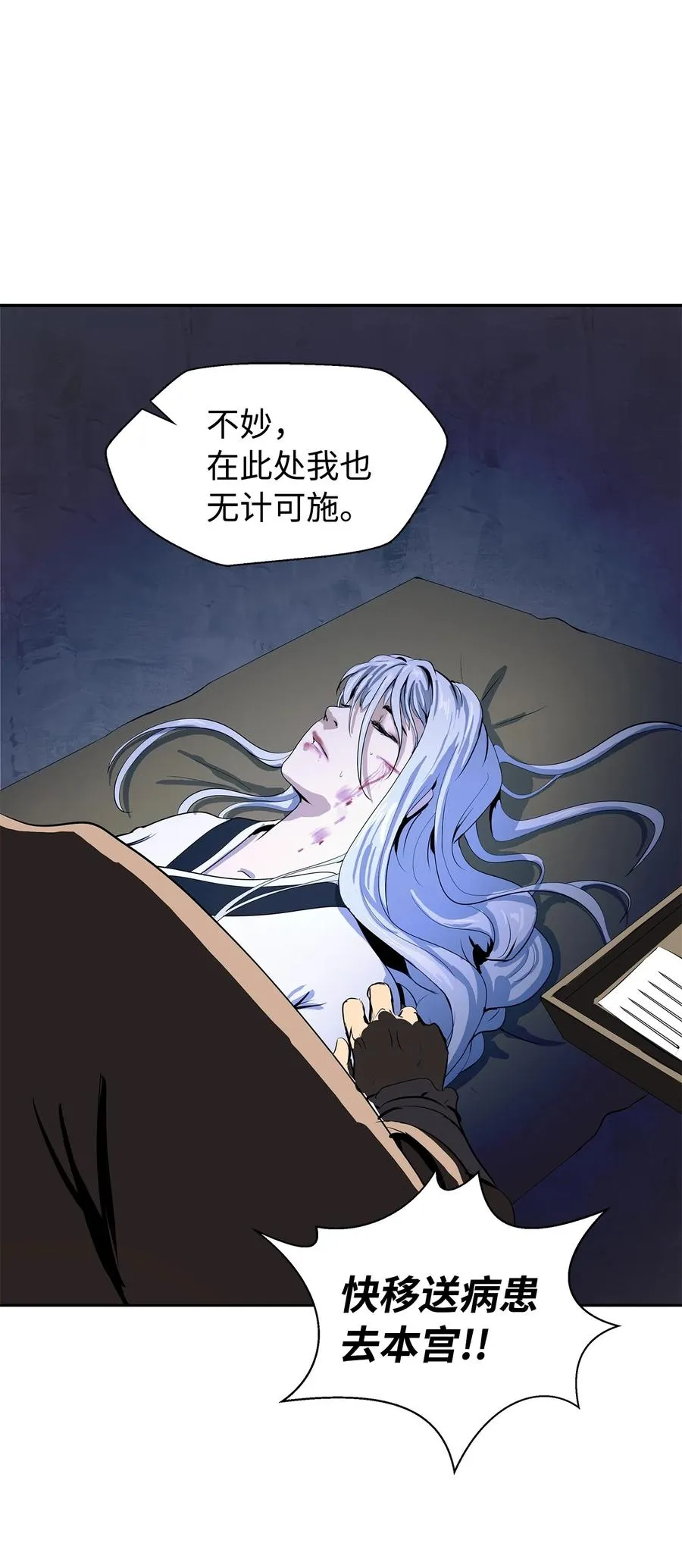 29 禁命地灵 第94页