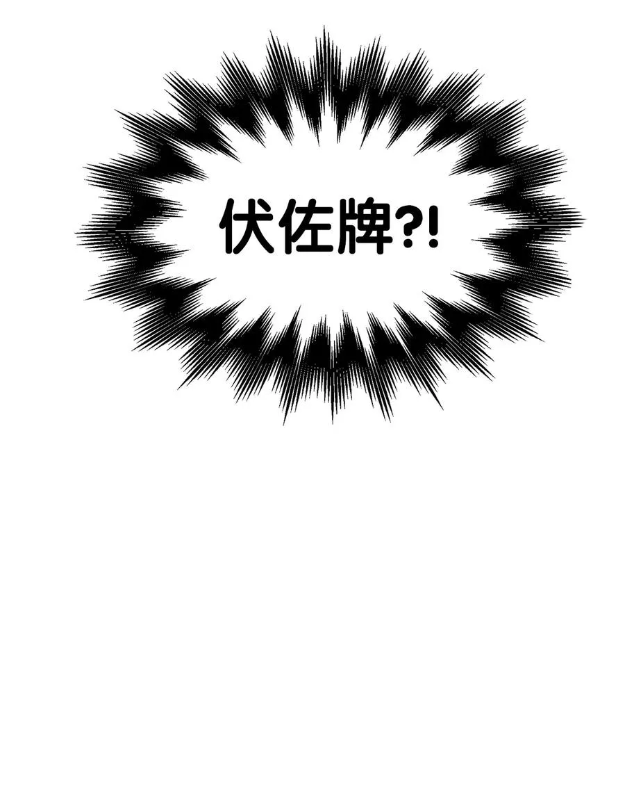 29 禁命地灵 第102页