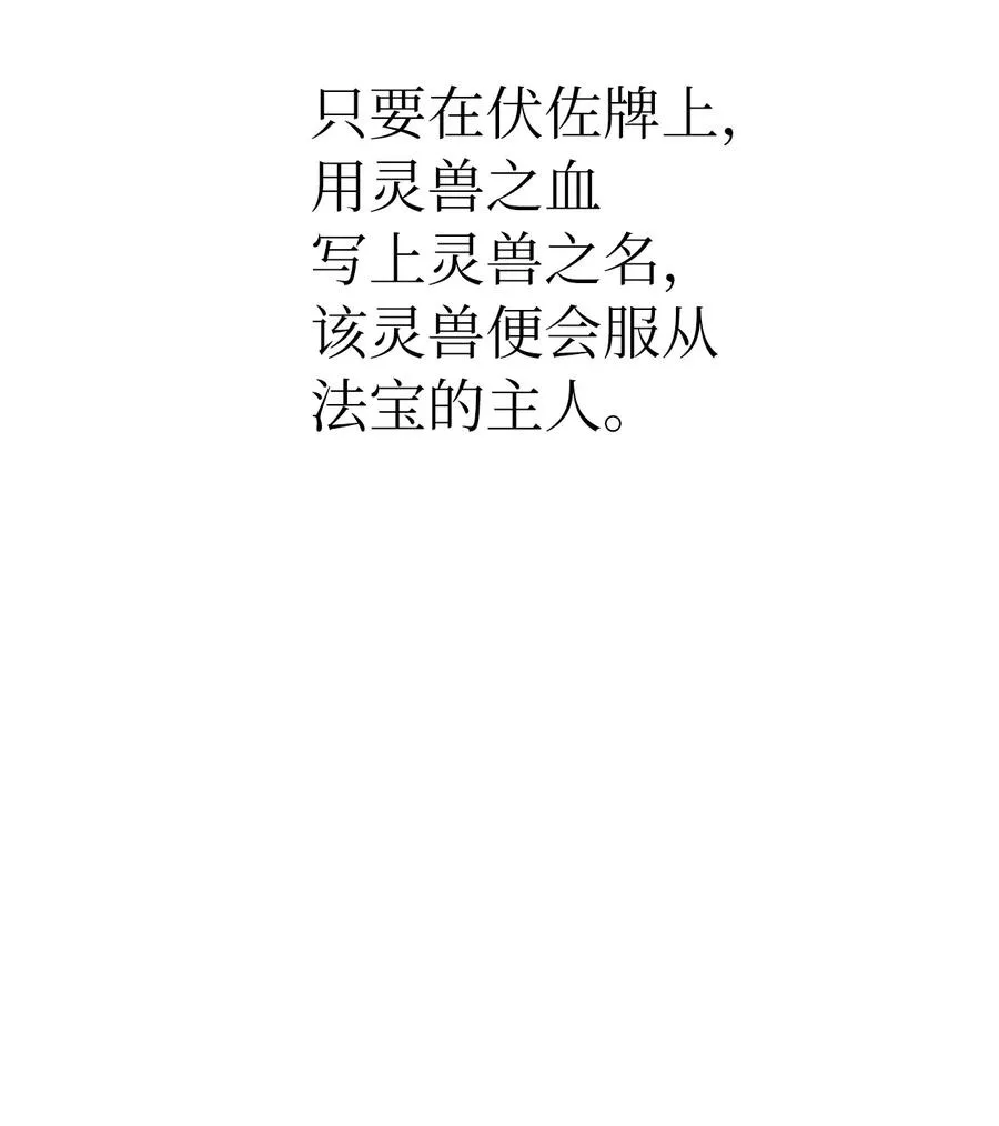 29 禁命地灵 第104页