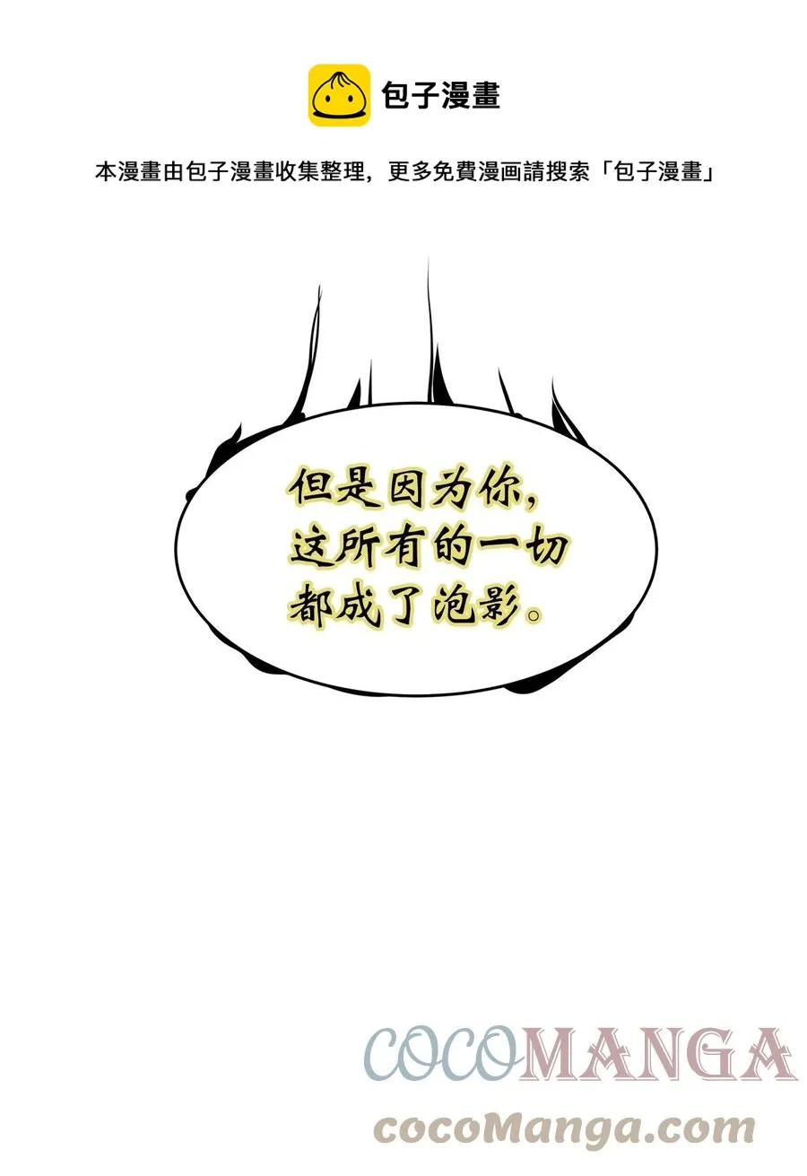 29 禁命地灵 第105页